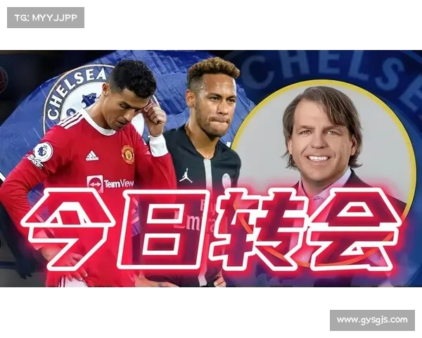 足球俱乐部转会计划全面解析引援策略与阵容调整方向
