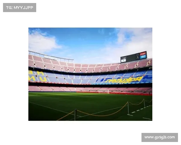 巴萨计划逐步增开主场观众席首场目标3万座逐步提升至6万座