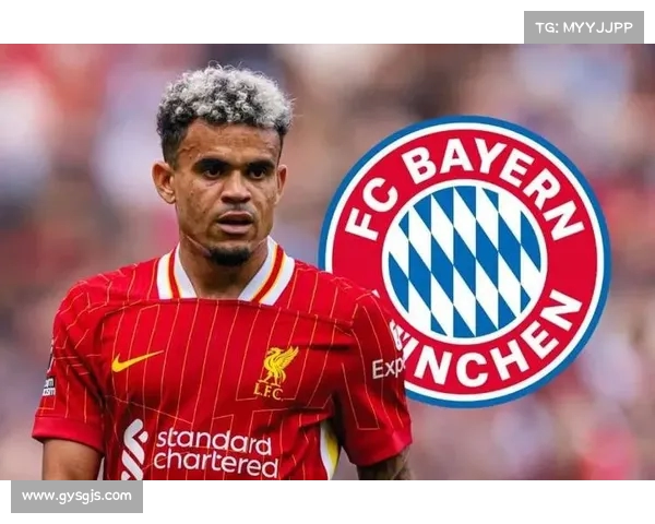 拜仁官方宣布签下利物浦边锋迪亚斯 转会费达7500万欧元