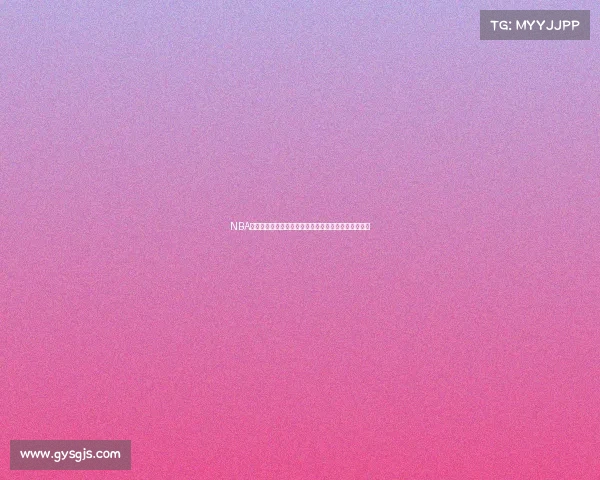 NBA国际赛事:全球篮球盛宴掀起热潮,跨国对决激烈上演 NBA国际赛事:全球篮球盛宴掀起热潮,跨国对决激烈上演